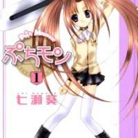  ����� Petit Monster <small>Story & Art</small> 